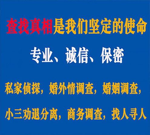 关于景德镇觅迹调查事务所